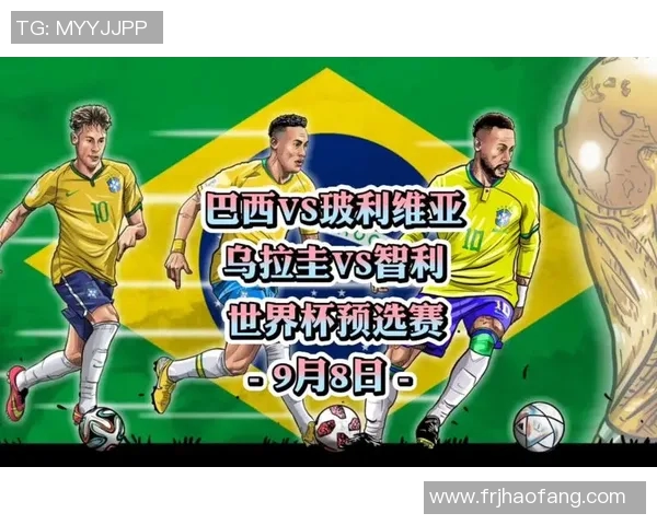 世预赛精彩回放巴西队对阵玻利维亚的激烈较量全程回顾