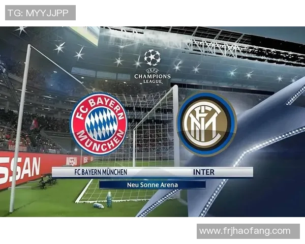 国际米兰与拜仁慕尼黑历史交锋回顾与分析