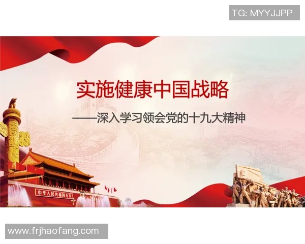 推动中国足球全面发展的战略规划与实施路径探讨